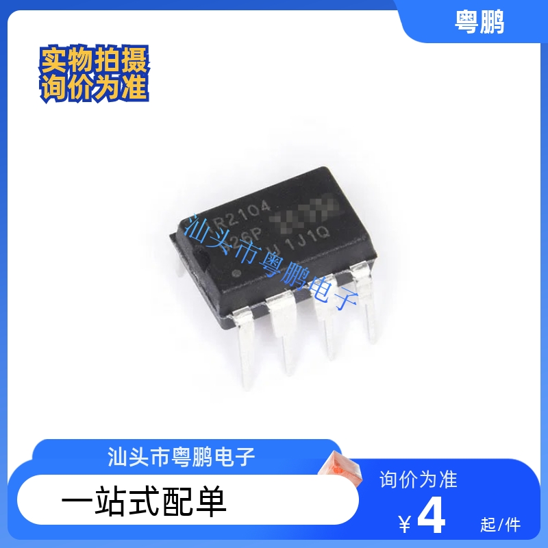 IR2104PBF IR2104STRPBF DIP/SOIC8 600V半桥栅极驱动器 IR2104S