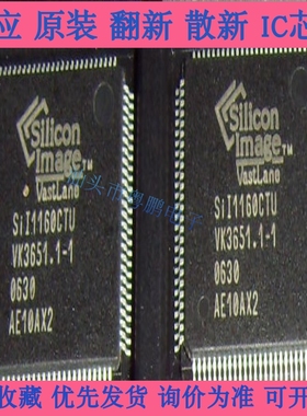 全新正品SiL1160CTU SiI1160CTU视频芯片 现货咨询