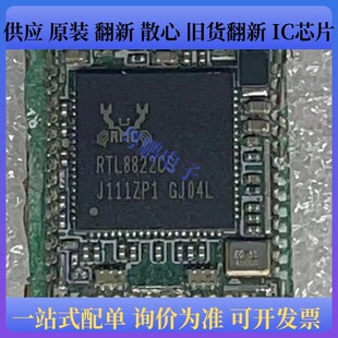 RTL8822CS-VS-CG QFN-76 无线wifi芯片
