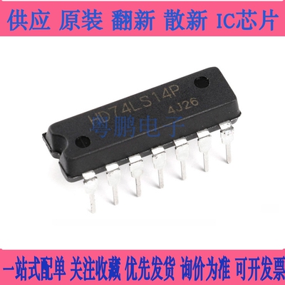 直插 HD74LS14P DIP-14 六反相施密特触发器 逻辑芯片 原装正品
