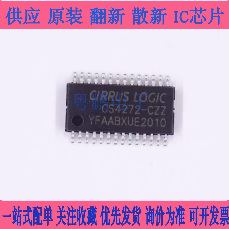 CS4272-CZZR/CS4272-CZZ/TSSOP28/2进2出/编解码器/全新原装现货