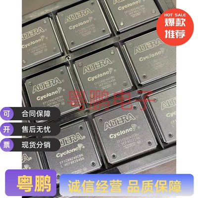 EP4CE6E22C8N EP4CE10E22 EP4CE15E22 EP4CE22E22C8N I7N全新原装