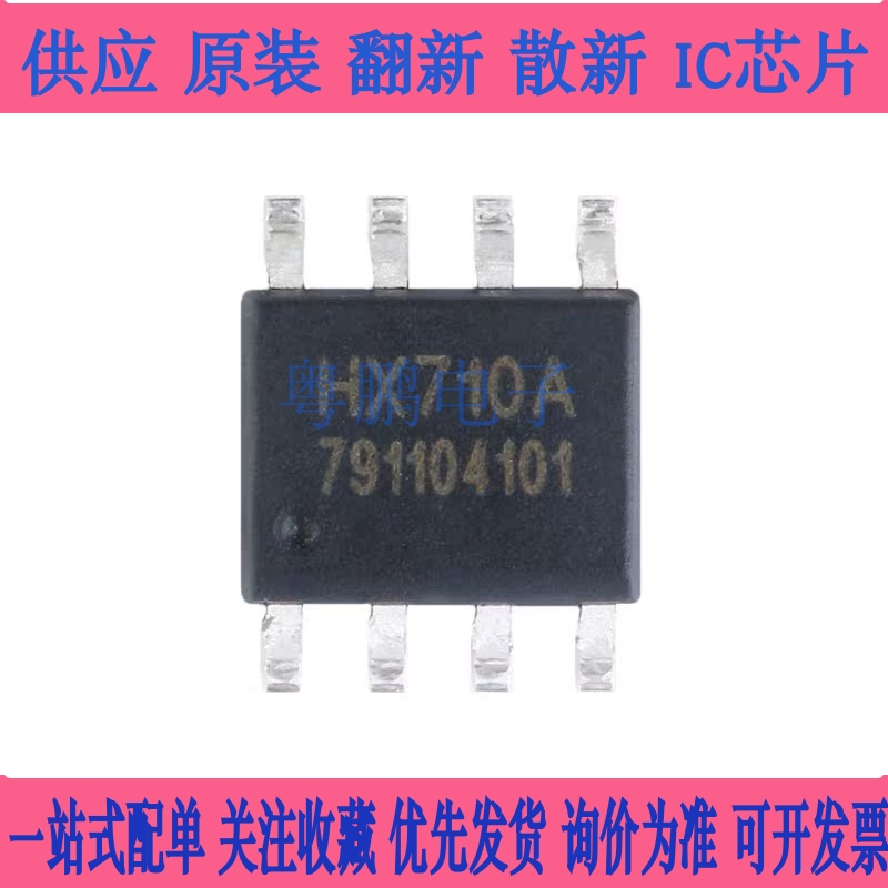 原装正品 HX710A SOP-8 带温度测量输出的24位模数转换芯片