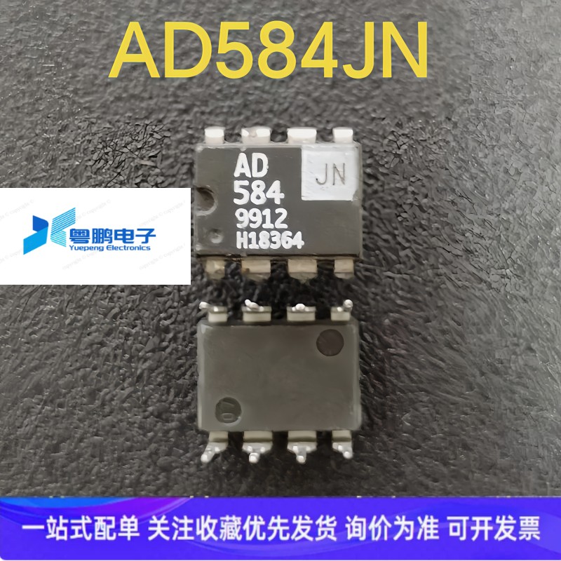 AD584 AD584JN AD584KN 高精度电压基准芯片 直插DIP-8 现货供应