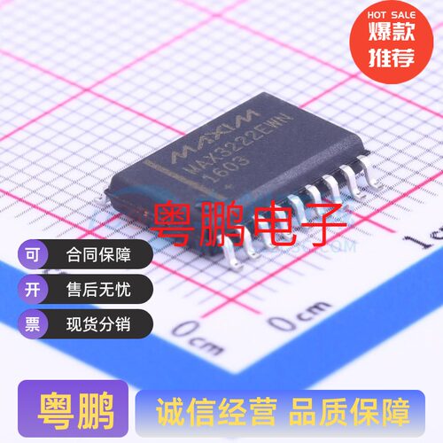 RS232芯片 收发器 MAX3222EWN+ MAX3222EWN SOIC-18-300mil