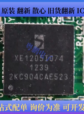 XE1205I074TRLF XE1205I074 QFN48 低功耗射频收发器芯片