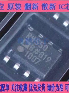 全新 ADR03B 4525B 4530A 4530 4533 4540 4550ARZ BRZ-R7 SOP8