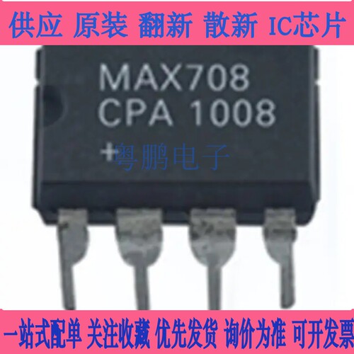 MAX708CPA 进口监控电路 DIP-8 MAX708 电源管理 复位芯片
