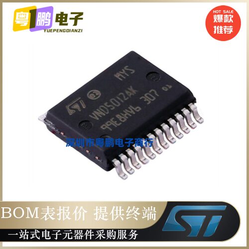 VND5012AKTR-E 封装PWRSSO24 汽车电子IC 负载驱动器芯片原装正品