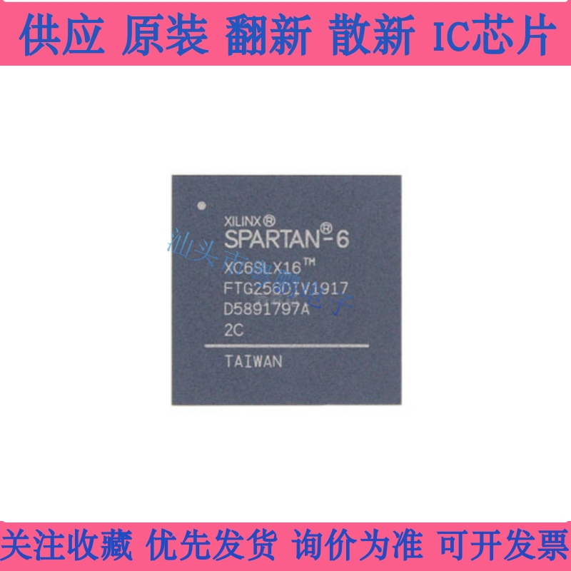 XC6SLX16-2FTG256C XC6SLX16 BGA-256 全新原装 可编程逻辑芯片