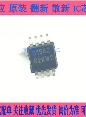 ISL3158驱动器芯片 MSOP8 丝印 3158Z 全新原装 ISL3158EIUZ 现货