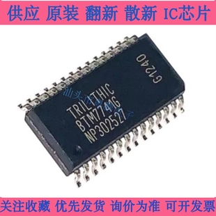 全 全新原装 半桥驱动器IC芯片 BTM7741GXUMA1 SOIC BTM7741G