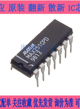 直插集成电路 MAX251CPD MAX251 DIP-14 全新原装进口 现货