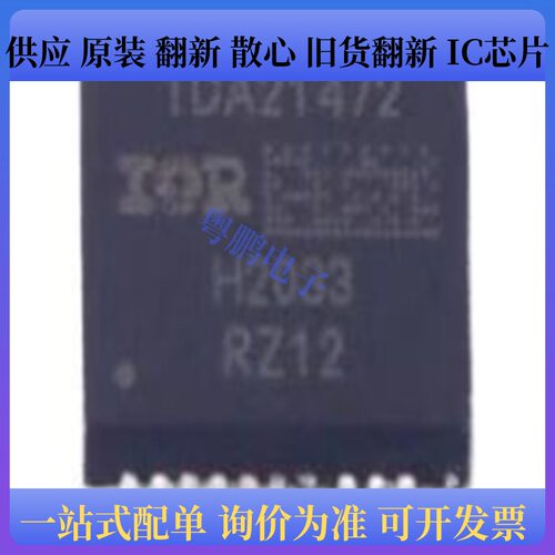 原装正品 TDA21472AUMA1 封装QFN-39  栅极驱动芯片