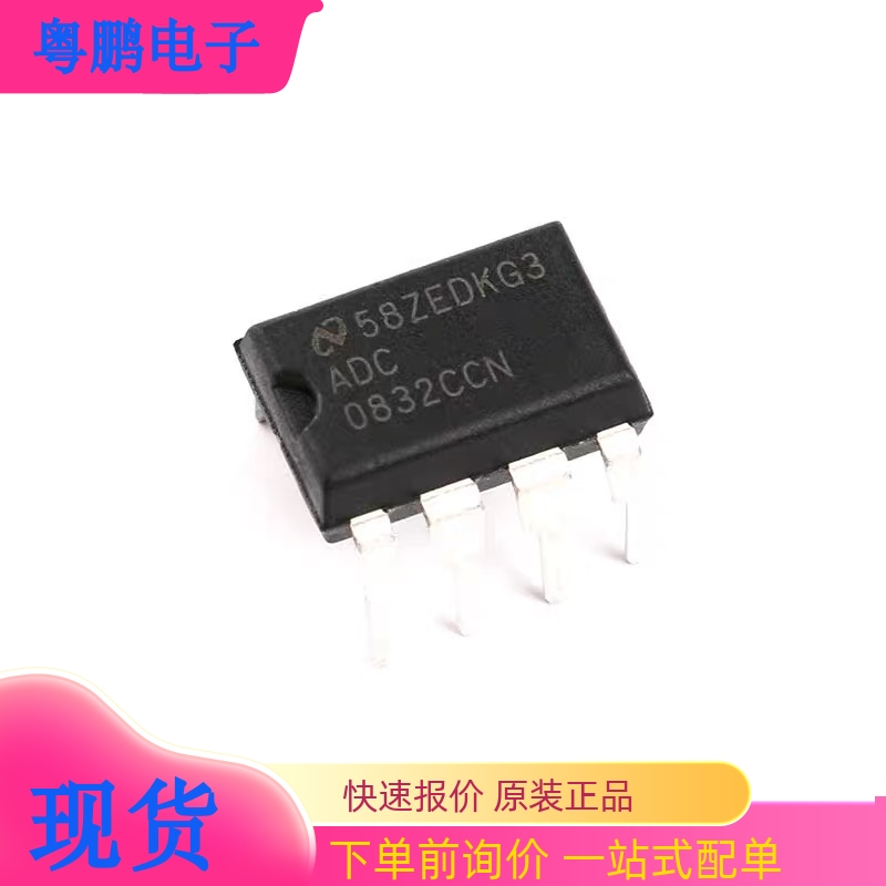 直插 原装正品 ADC0832CCN 芯片 8位模数转换器 31KSPS DIP-8