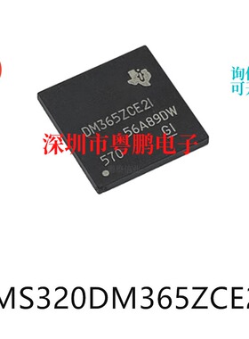 TMS320DM365ZCE21封装NFBGA-338单片机-MCU芯片ic电子元器件贴片