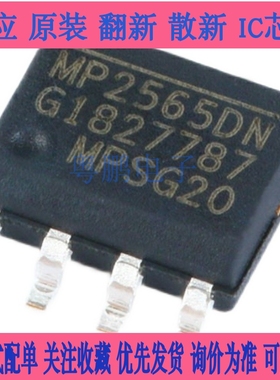 MP2480 2482 24943 2494 24971 2560 2565 4462 4560DN-LF-Z SOP8