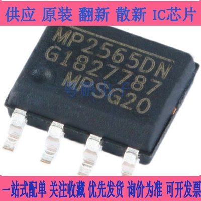 MP2480 2482 24943 2494 24971 2560 2565 4462 4560DN-LF-Z SOP8