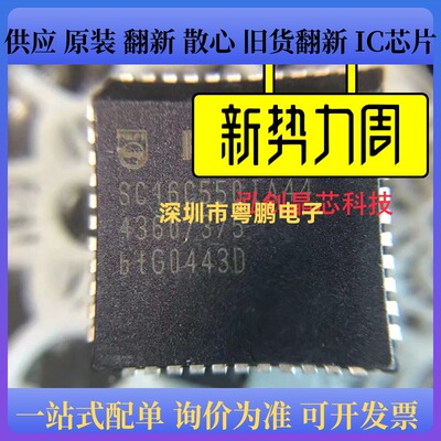 SC16C550BIA44，SC16C550IA44 接口UART 通用异步接收器发送器