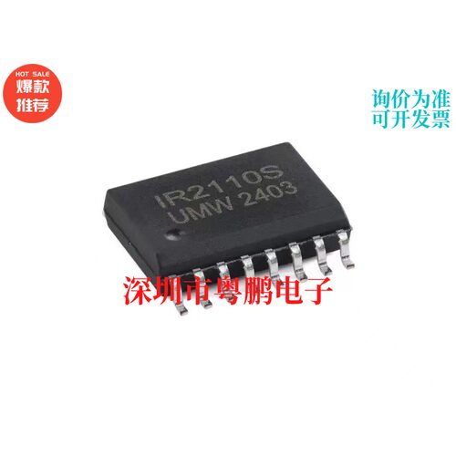 IR2110STR SOP-16 700V 4A半桥MOSFET/IGBT栅极驱动器
