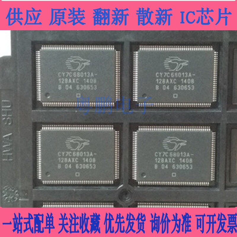 可直拍 CY7C68013A-100AXC 接口IC集成电路EZ-USB FX2LP COM