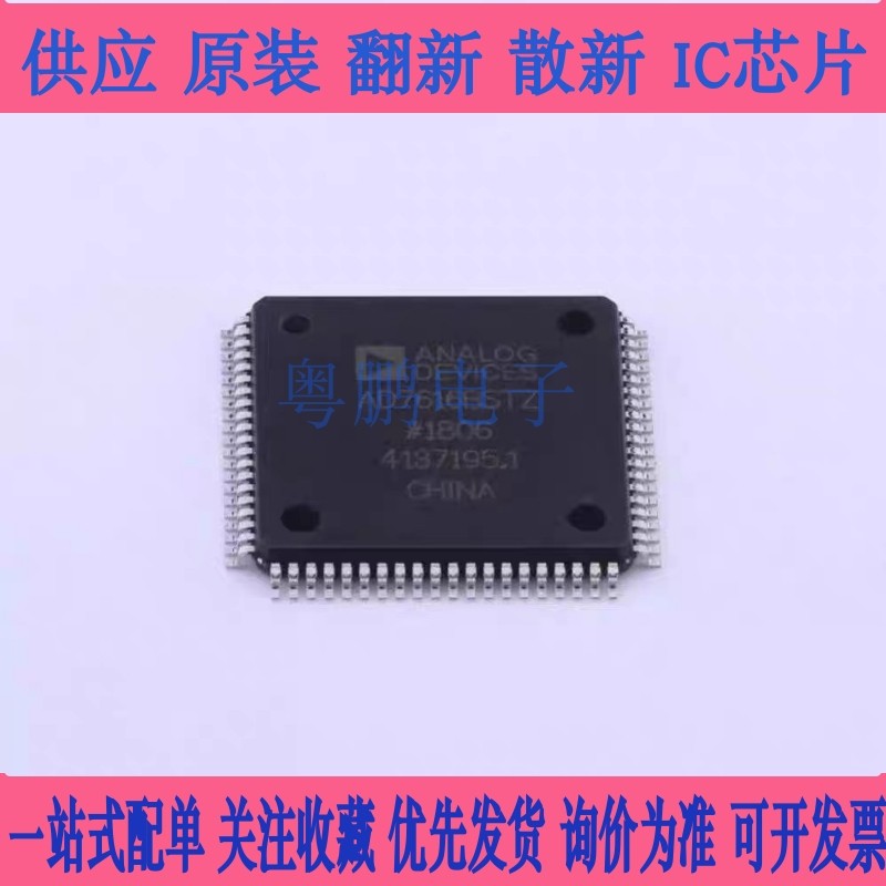 全新进口原装 AD7616BSTZ LQFP-80 正品ADI 内置16位同步采样ADC