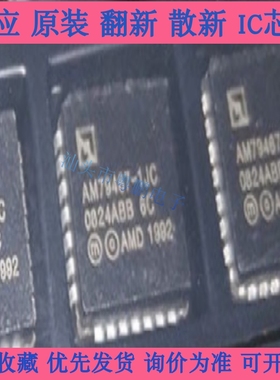 接口电路通信IC AM79462JC AM79467-1JC AMD先进全新原装进口正品