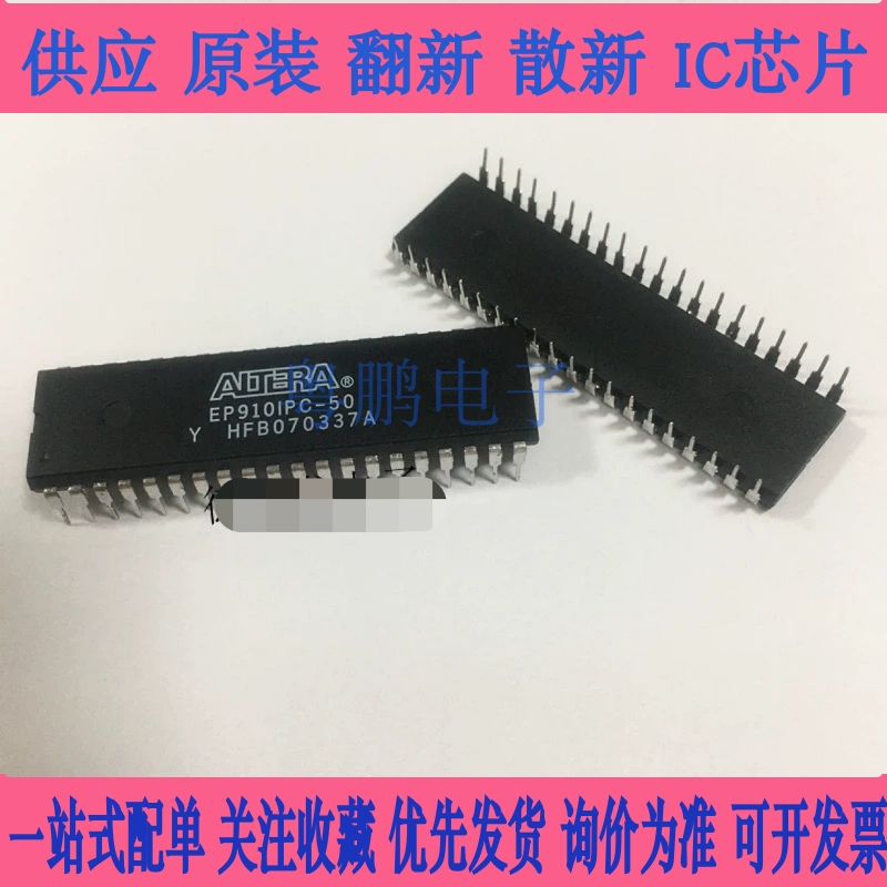 EP910IPC-50 可编程 EP910IPC-35 空芯片 EP910IPC 单片机控制器