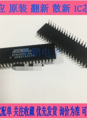 EP910IPC-50 可编程 EP910IPC-35 空芯片 EP910IPC 单片机控制器