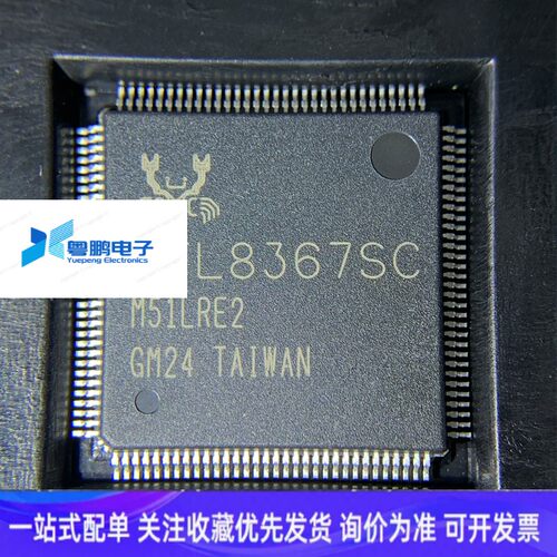 全新原装RTL8367SC-CG封装QFP128丝印RTL8367SC 以太网接口IC芯片