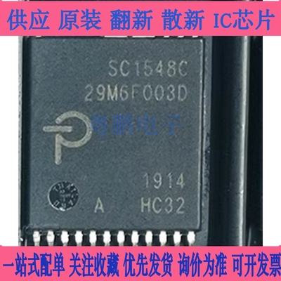 全新原装SC1711C 封装INSOP-24D SC1711C-H026-TL 电源管理芯片ic