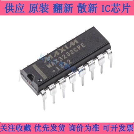 MAX232EPE 直插DIP16 接口IC RS接口集成电路 全新原装现货