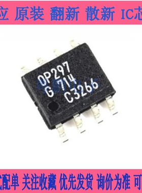 OP297GSZ OP297G SOP8贴片 OP297GSZ-REEL7 运算放大器芯片缓冲器
