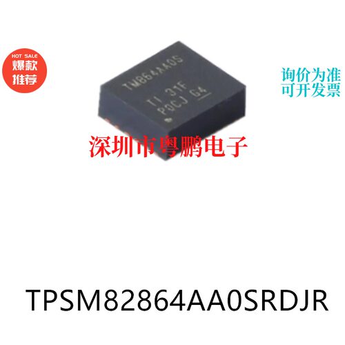 TPSM82864AA0SRDJR QFN23原装DC-DC电源芯片集成ic电子元器件贴片