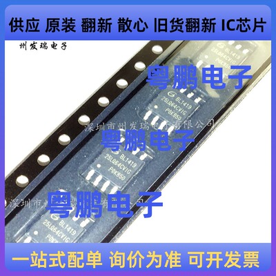 全新原装 GD25LQ64CVIG  25LQ64CVIG    SOP8  存储器IC芯片