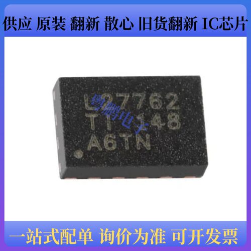 原装正品LM27762DSSR 丝印L27762封装WSON-12 低噪声稳压开关芯片