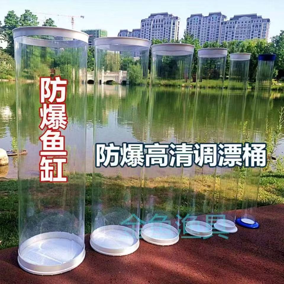 试漂桶加厚无缝调漂桶透明调调漂器大号调漂筒高清浮漂筒渔具垂钓