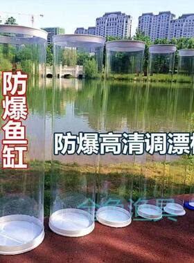 试漂桶加厚无缝调漂桶透明调调漂器大号调漂筒高清浮漂筒渔具垂钓