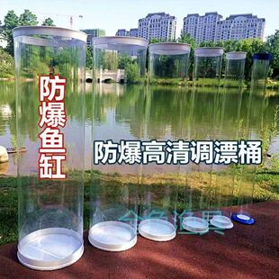 试漂桶加厚无缝调漂桶透明调调漂器大号调漂筒高清浮漂筒渔具垂钓