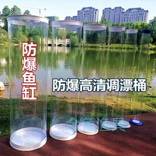 试漂桶加厚无缝调漂桶透明调调漂器大号调漂筒高清浮漂筒渔具垂钓