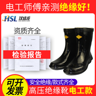 1高压绝缘靴6千伏20/25/35kv劳保防电雨靴水鞋电工专用绝缘鞋