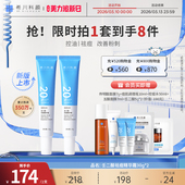 希川科颜20%壬二酸祛痘精华霜2支控油去黑头闭口 全新升级2.0