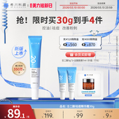 希川科颜20%壬二酸祛痘精华霜去黑头痘痘控油修护 全新升级2.0