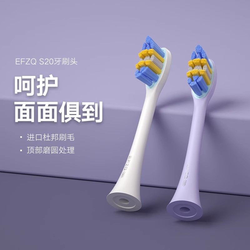 荣耀EFZQ100/S20原装专用呵护洁白护龈款电动牙刷刷头软毛2-4支装