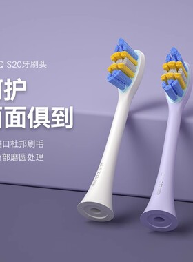 荣耀EFZQ100/S20原装专用呵护洁白护龈款电动牙刷刷头软毛2-4支装