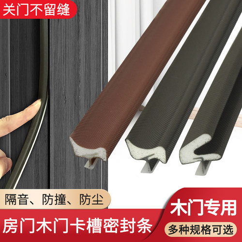 博密卡槽密封条房门隔音胶条防风