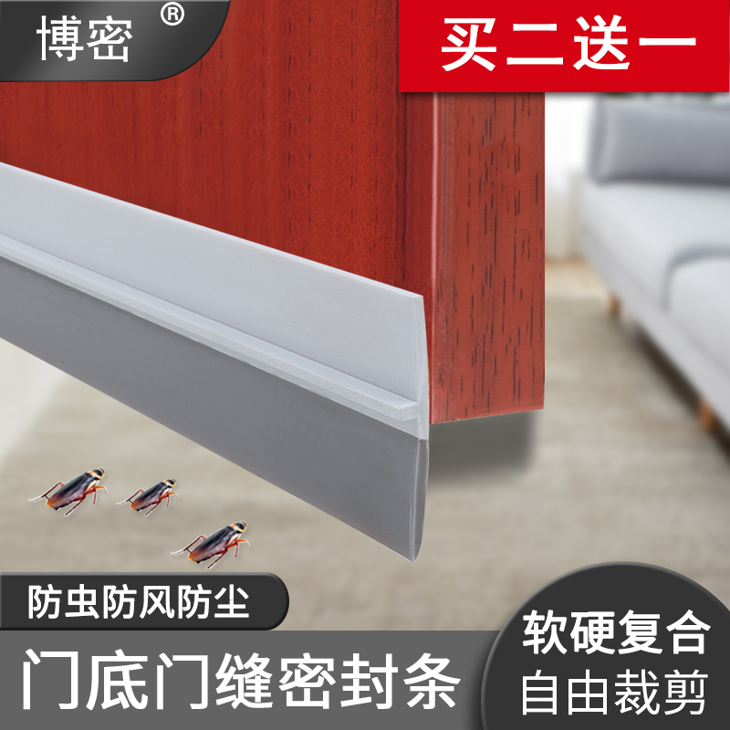 防水胶条保暖防风贴封