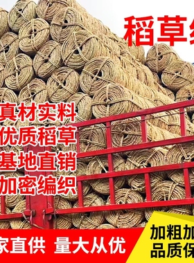 稻草绳园林花木移栽捆绑装饰绳防冻保暖保湿捆扎土球裹树编织草绳