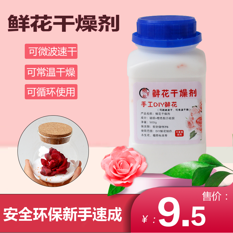 500瓶装鲜花diy干花永生制作