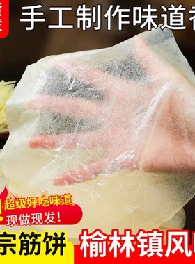 榆林镇风味筋饼纯手工薄饼皮东北特产早餐春饼卷菜饼菜烤鸭饼商用